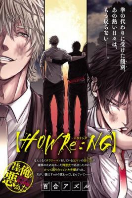 Portada de Howre Ng