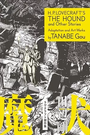 Portada de H.P. Lovecraft's The Hound and Other Stories
