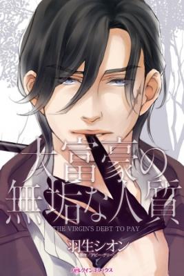 Portada de Hq Daifugou No Mukuna Hitojichi