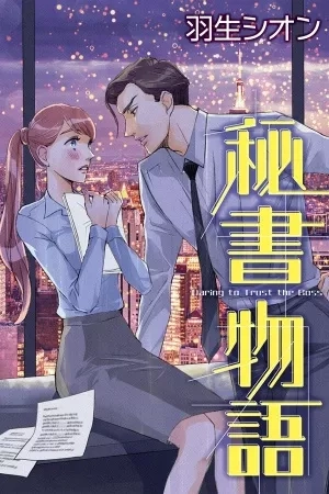 Portada de [HQ] Hisho Monogatari