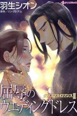 Portada de Hq Kutsujoku No Wedding Dress