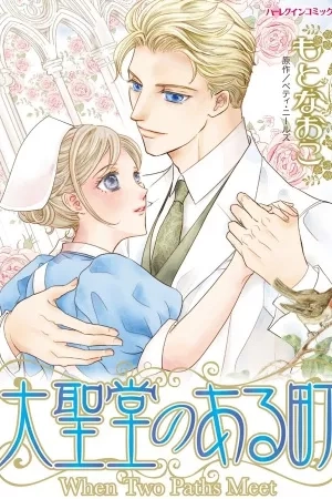 Portada de [HQ] Taiseidou no Aru Machi