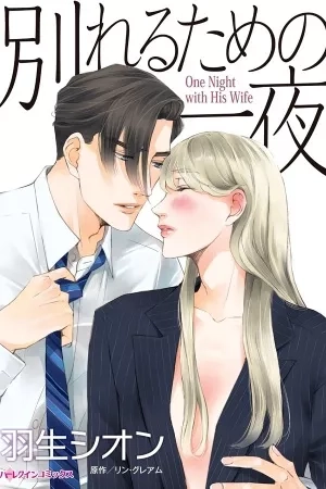 Portada de [HQ] Wakareru Tame no Ichiya