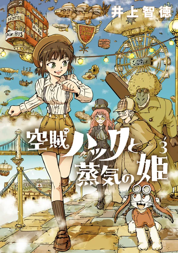 Portada de Huck The Air Pirate And The Princess Of Steam