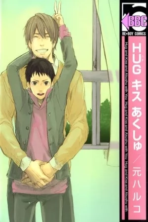 Portada de Hug Kiss Akushu