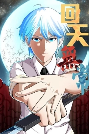 Portada de Huitian Wuchang
