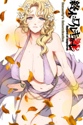 Portada de Humanity S Extermination Shuumatsu No Valkyrie