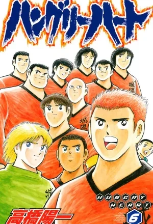Portada de Hungry Heart - Super Tirador