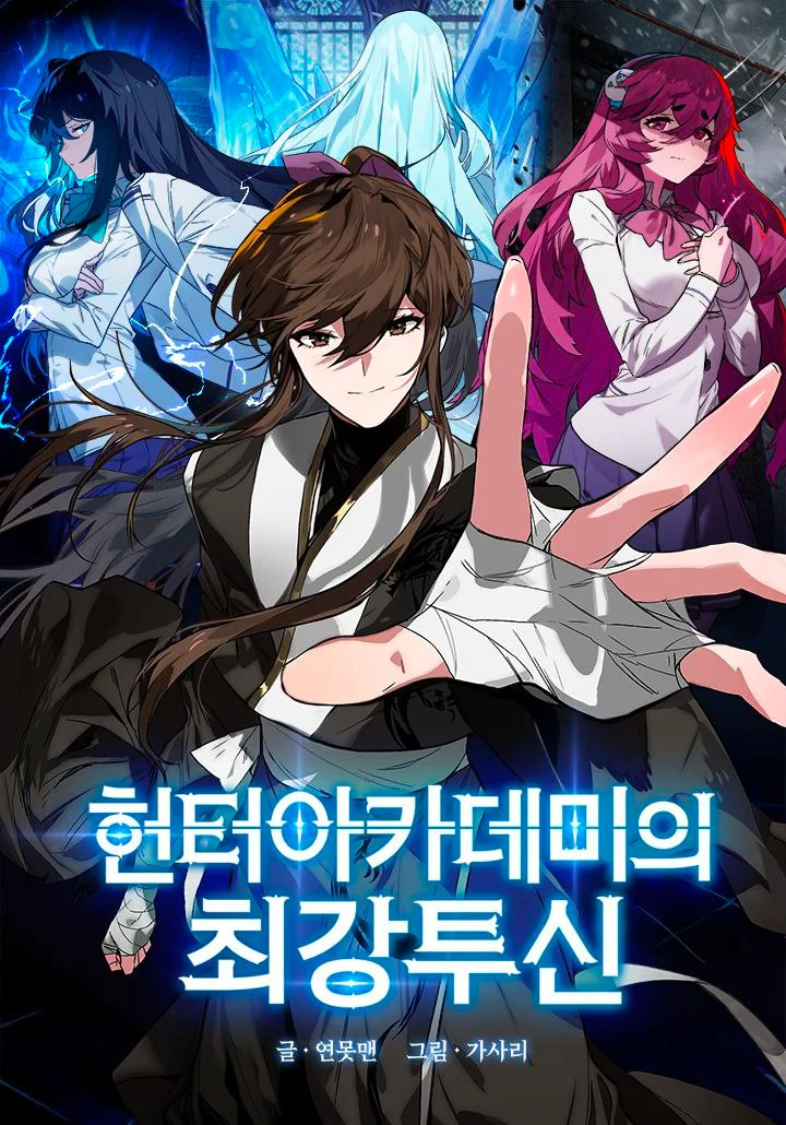 Portada de Hunter Academy S Strongest Battle God