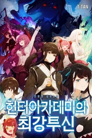 Portada de Hunter Academy's Strongest Battle God