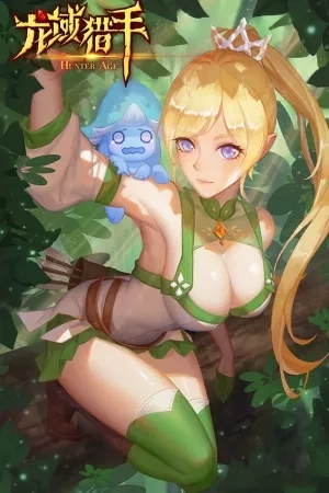 Portada de Hunter Age