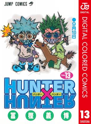Portada de Hunterhunter Digital Colored Comics