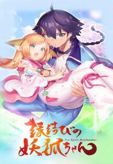 Portada de Huyao Xiao Hongniang