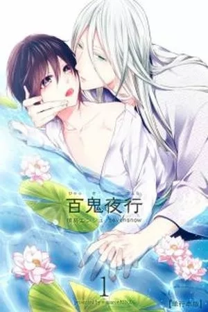 Portada de Hyakki yakou