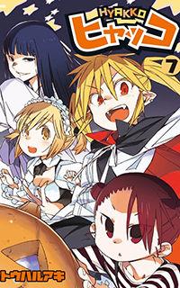 Portada de Hyakko