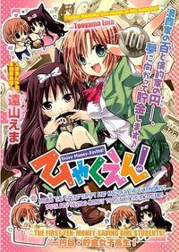 Portada de Hyakuen