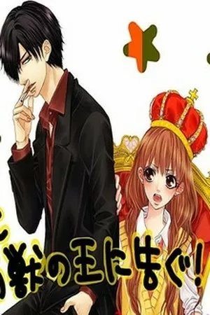 Portada de Hyakujuu no Ou ni Tsugu!