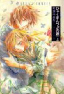 Portada de Hyakuman Tsubu No Namida A Million Tears Drop