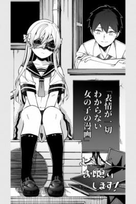 Portada de Hyojo Ga Issai Wakaranai Onnanoko No Manga