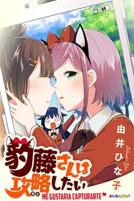 Portada de Hyoudou San Wa Otoshitai