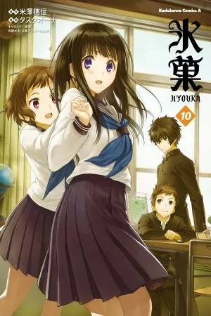 Portada de Hyouka