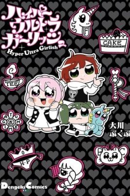 Portada de Hyper Ultra Girlish