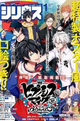 Portada de Hypnosis Mic B B Vsm T C