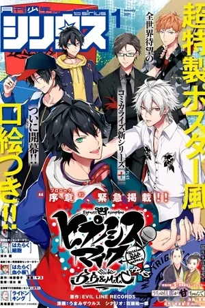 Portada de Hypnosis Mic: Division Rap Battle - side B.B & M.T.C +