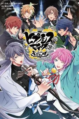 Portada de Hypnosis Mic F P Vs M