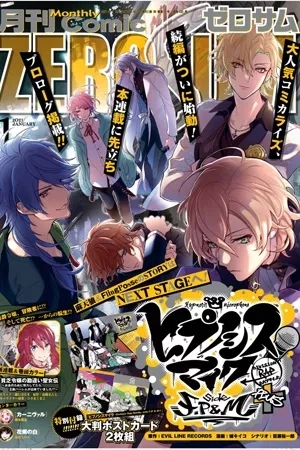 Portada de Hypnosis Mic - F.P. vs M.+