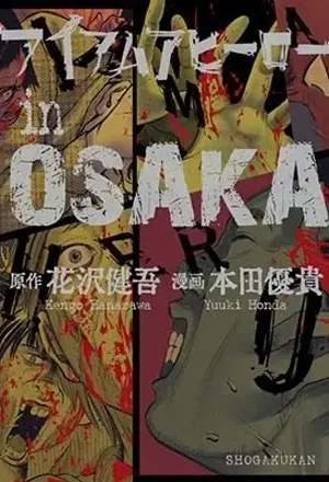 Portada de I Am A Hero In Osaka