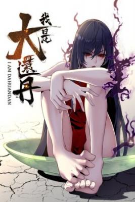 Portada de I Am A Humanoid Cultivation Pill