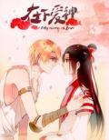 Portada de I Am Cupid
