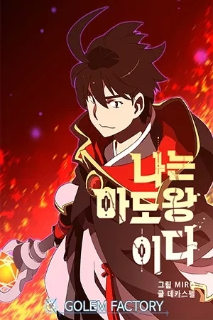 Portada de I am the Sorcerer King