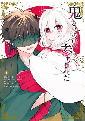 Portada de I Arrived At Oni San
