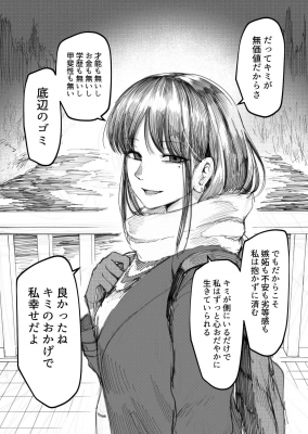 Portada de I Asked My First Girlfriend Why She Went Out With Me