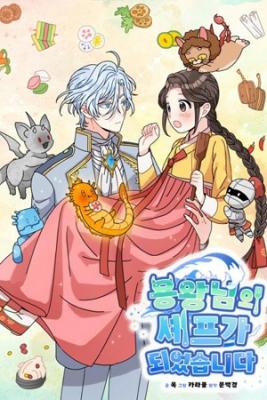 Portada de I Became The Chef Of The Dragon King