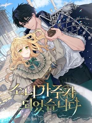 Portada de I Became The Madam Of The House