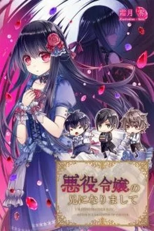 Portada de I became the Villainess’s Brother
