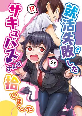 Portada de I Brought Home A Succubus Who Failed To Find A Job