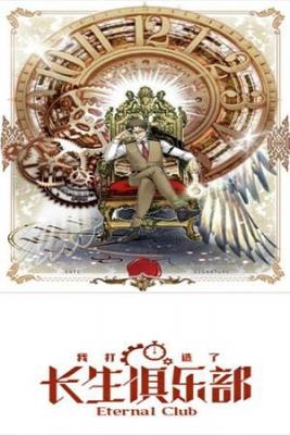 Portada de I Built A Lifespan Club
