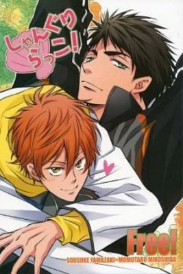 Portada de I Do It Because I Like It Soumomo