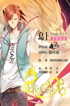 Portada de I have a Dragon on My Body