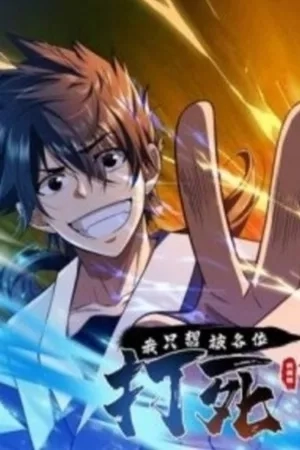 Portada de I Just Want To Be Killed