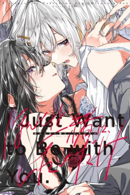 Portada de I Just Want To Be With You