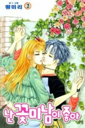 Portada de I Like a Beautiful Guy