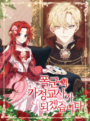 Portada de I Ll Become The Tyrant S Tutor