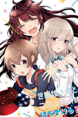 Portada de I Ll Cheer On My Yuri Onee Chan