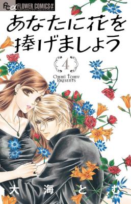 Portada de I Ll Give You A Flower