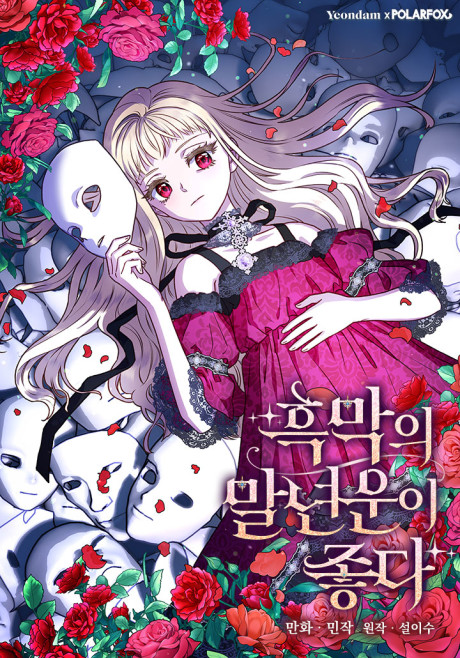 Portada de I Ll Predict Your Happy Ending